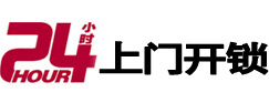 桐梓专业电话开锁服务